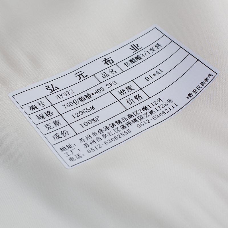 HY372 모조 아세트산 3/1 경사 새틴 실크 원단