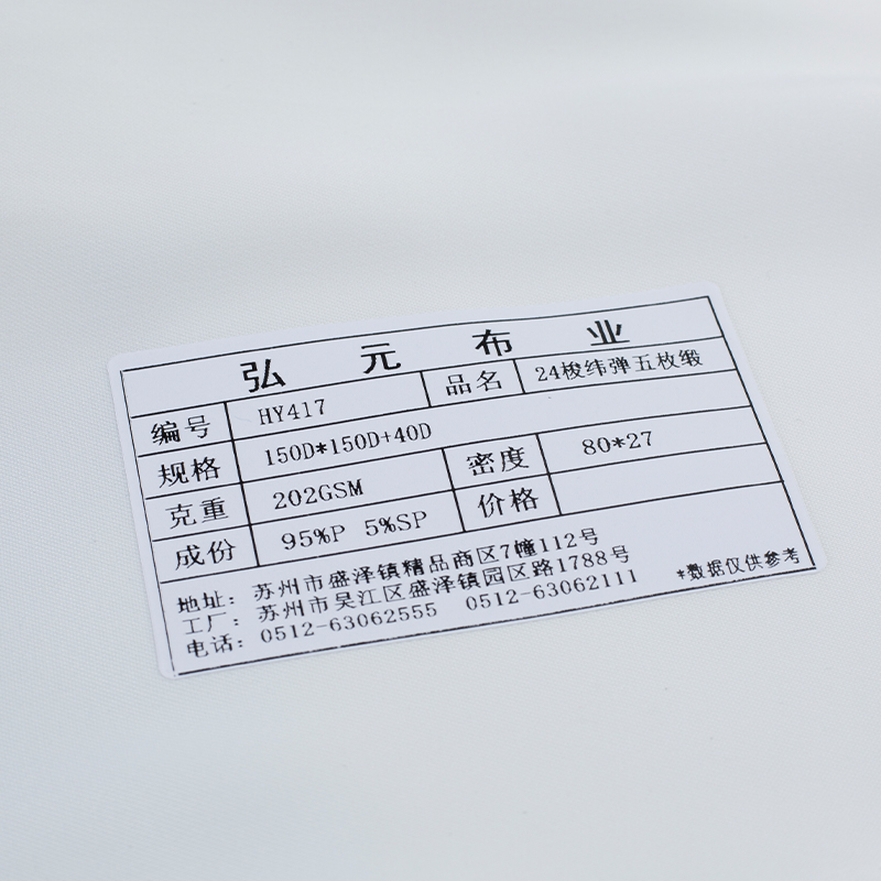 HY417 24mm 위사, 5피스 새틴 새틴 실크 원단